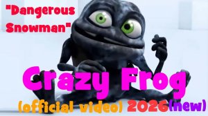 Crazy FROG | Сумасшедший Фрог | Опасный Снеговик (new) 2026 #crazyfrog #frog #крейзифрог #снеговик