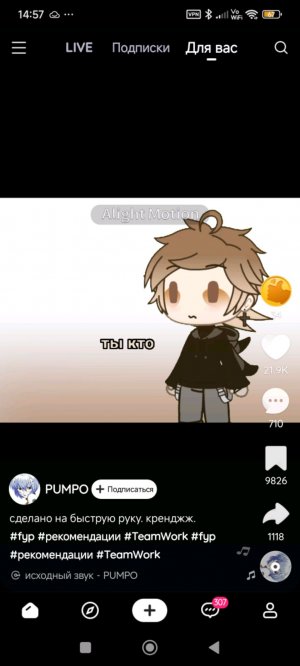 хах я на домре