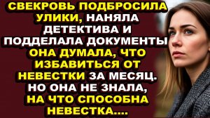 Истории из жизни|Свекровь против невестки из-за наследства|Аудио рассказы|Аудиокниги слушать онлайн