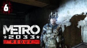 Прохождение Metro 2033 Redux #6