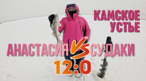 Судак на тюльку. Берш на тюльку. Камское устье.Зимняя рыбалка