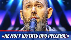 Слепаков больше не может шутить про россиян 🔥 Новости Шоу-Бизнеса