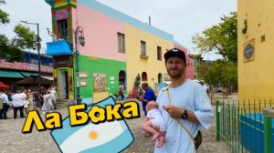 Самый ПОПУЛЯРНЫЙ район БУЭНОС АЙРЕС \ Аргентина 2026