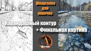 Рисуем БУМАЖНЫЙ КОРАБЛИК🎨В помощь начинающим-кисти,основные цвета,карандашный эскиз,готовая работа