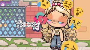 Ухожу с канала на несколько дней.. 💔☹️