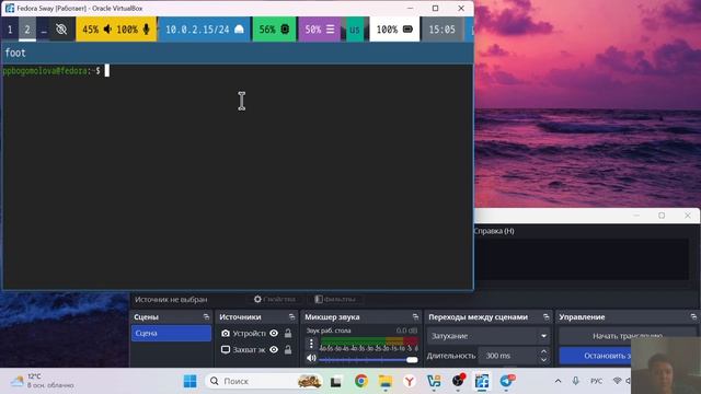 Лабораторная работа 5