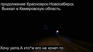 19.21.Хочу уюта.Наступила ночь.03.31