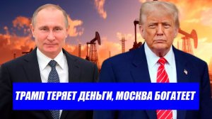 Вот это поворот...План Хаменеи истощает США, но обогащает Россию. последние новости Россия Иран.