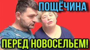 ГОЛОДНОЕ НОВОСЕЛЬЕ! АРХИВ. ОЛЬГА УРАЛОЧКА LIVE. ОБЗОР.