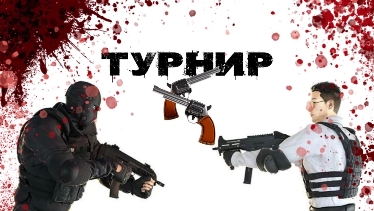 🤺 ТУРНИР 3 НА 3 🏟️