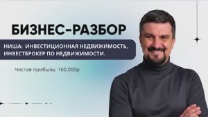 Ирина Инвестиционная недвижимость. Ивестброкер по недвижимости