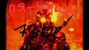 ПЯТНИЦА 13ОЕ ЧАСТЬ 2 +ПОДБОРКА ЛУЧШИХ ПОБЕД ЗА УБИЙЦ!