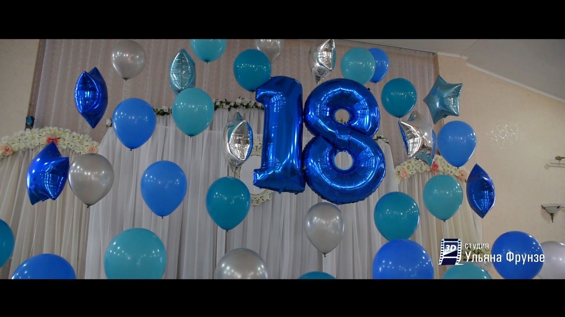 Тизер день рождения - 18 лет | Birthday | Краснодар 2017 год