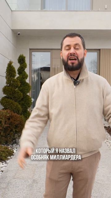 Смотреть полный обзор дома  #элитнаянедвижимость #обзордома #особняк #подмосковье