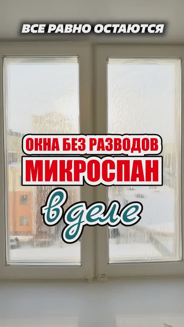 Чем протирать окна, чтобы не было разводов, ворса и мутного налёта. Салфетка решает #окна #мытьеокон