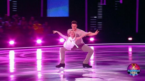 Евгения Тарасова и Георгий Славороссов — «I Don’t Want to Miss a Thing». Ледниковый период 2026