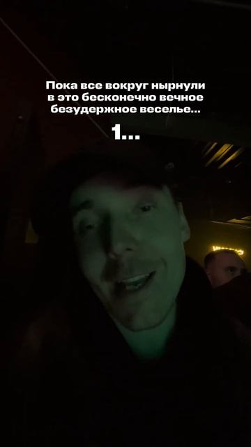 Преисполнился на концерте #тону #концерт #мем