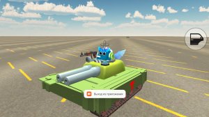 танк моего подписчика