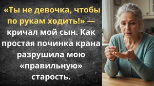 После развода в 56 я думала, что жизнь кончена… а она только начиналась | Истории из жизни
