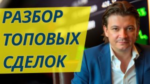 Как работает система Smart Money на примере сделок