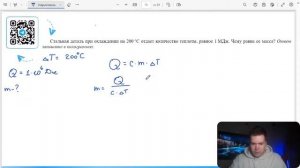 Стальная деталь при охлаждении на 200 °C отдает количество теплоты, равное 1 МДж. Чему равна её - №