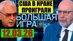 Большая игра - Начнется с Харькова