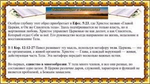 Субботняя школа 2026 1кв. Урок 8 Превосходство Христа (Александр Серков)_Full-HD