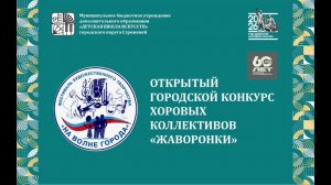 "Жаворонки"