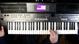 Как играть песню «Не говорите мне прощай», Ю. Антонова на синтезаторе