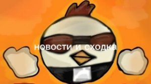 сходка назв playtime пароль 5.также небольшие новости (в описании канал в макс)