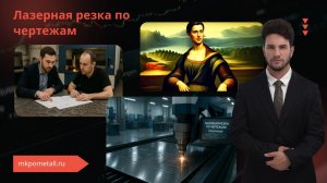 Лазерная резка по чертежам