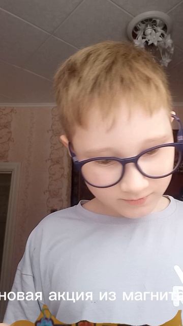 в Магните новая акция монстриксы