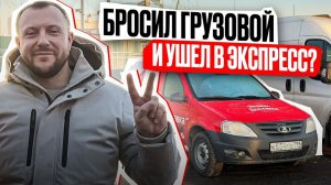 Хотел грузовой а получил экспресс. 8 марта Яндекс Санкт-Петербург