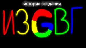 История создание ИЗВГ+рисую обложку Шестого эпизода