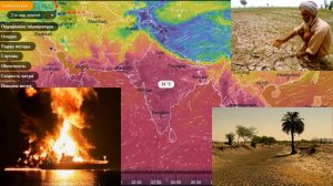 Нефтяная пленка из Персидского залива возможно усилит засуху в Индии. Прогноз