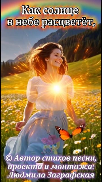 ДОБРОГО УТРА С НАДЕЖДОЙ В ЛУЧШЕЕ!!! Красивая видео-открытка