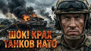 Кладбище «Леопардов» под Работино: как дроны на оптоволокне обнулили броню НАТО