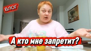 Сижу НА ТРЁХ ДИЕТАХ 🍰 СОВЕТУЮ попробовать! АРХИВ из жизни в Испании