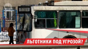 Льготные перевозки в Иркутской области под угрозой