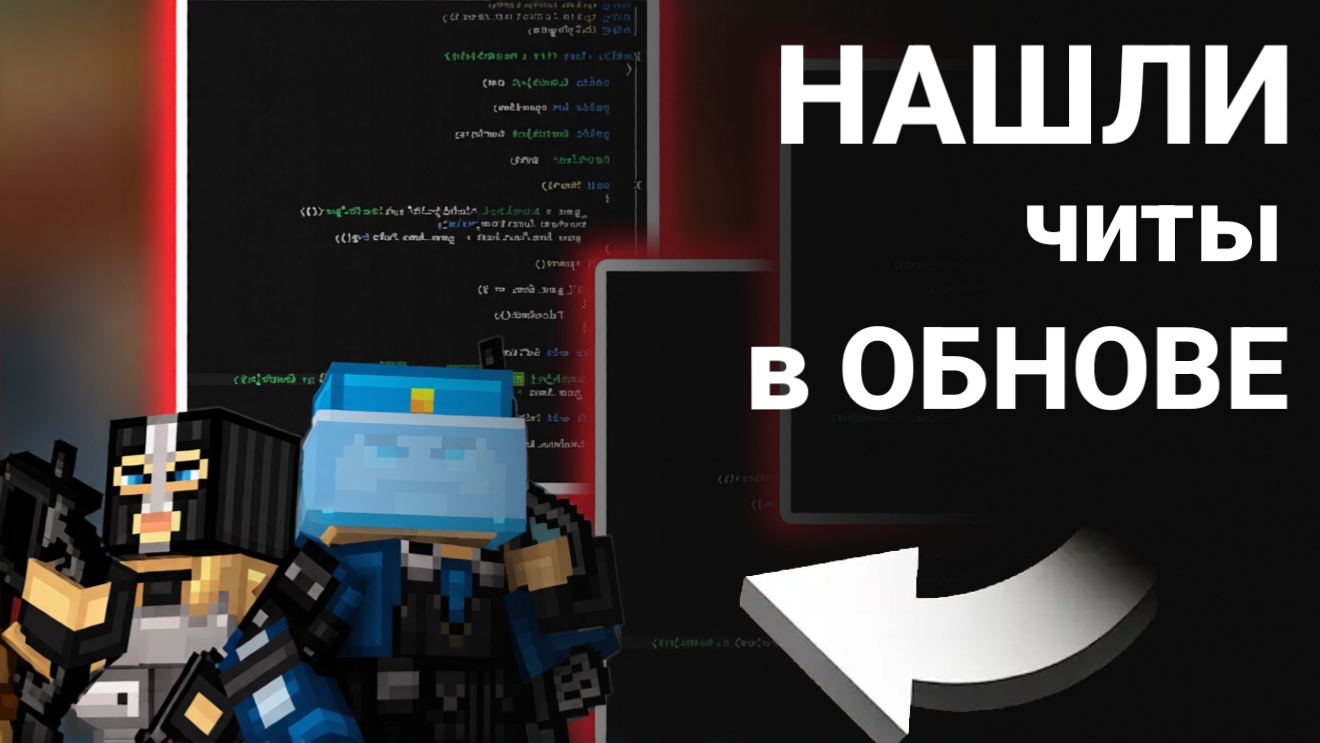 НАШЛИ ЧИТЫ В BLOCKPOST MOBILE ОБНОВЛЕНИЕ