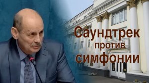 ПОЧЕМУ руководство РАМ им. Гнесиных уволило композитора Виктора Ульянича?