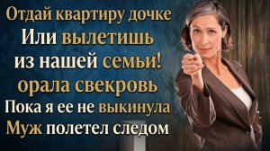Истории из жизни|  Под предлогом помощи сестре муж отправил жену |Аудио рассказы|Жизненные истории