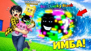 Я ВЫБИЛ НЕДОСТУПНОГО LUCK LUCK LUCK БРЕЙНРОТА В СБЕГИ ОТ ЦУНАМИ в Роблокс!