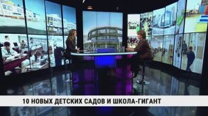 10 новых детских садов и школа-гигант / Татьяна Матвеенкова