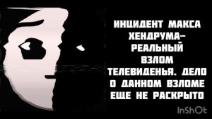 Жуткие факты (часть 2)