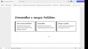 Лабораторная работа №11. Администрирование сетевых подсистем. Защита. Трифонова Алина. НПИ-02-23