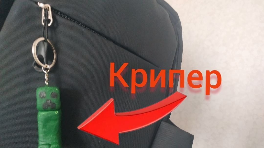 Я САМ сделал брелок крипера из майнкрафта!