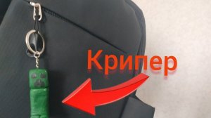 Я САМ сделал брелок крипера из майнкрафта!