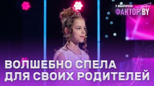 Ангелина Воронюк — Once Upon a December | ФАКТОР.BY. Дети | 1 сезон | 1 выпуск