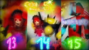 The Strange Animation 5 сезон (полный)